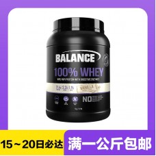 【极速】Balance 100%纯乳清蛋白粉 香草味 1公斤【同仓满1公斤包邮】